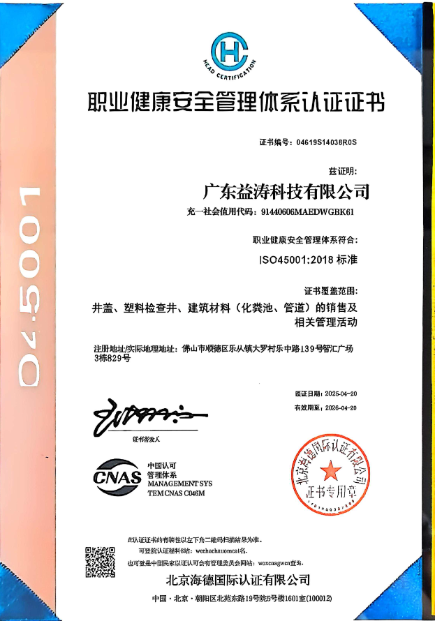 永春荣誉证书