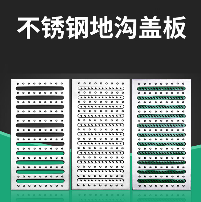 永春不锈钢沟盖板展示